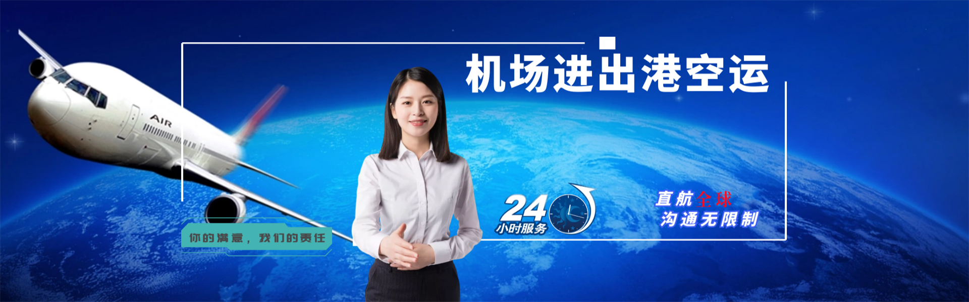 民权到克罗地亚物流公司-民权至克罗地亚物流专线-民权空运到克罗地亚-优时通物流有限公司